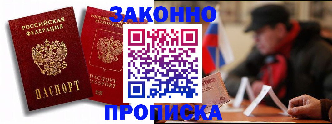 временная регистрация надежно в Ивдели