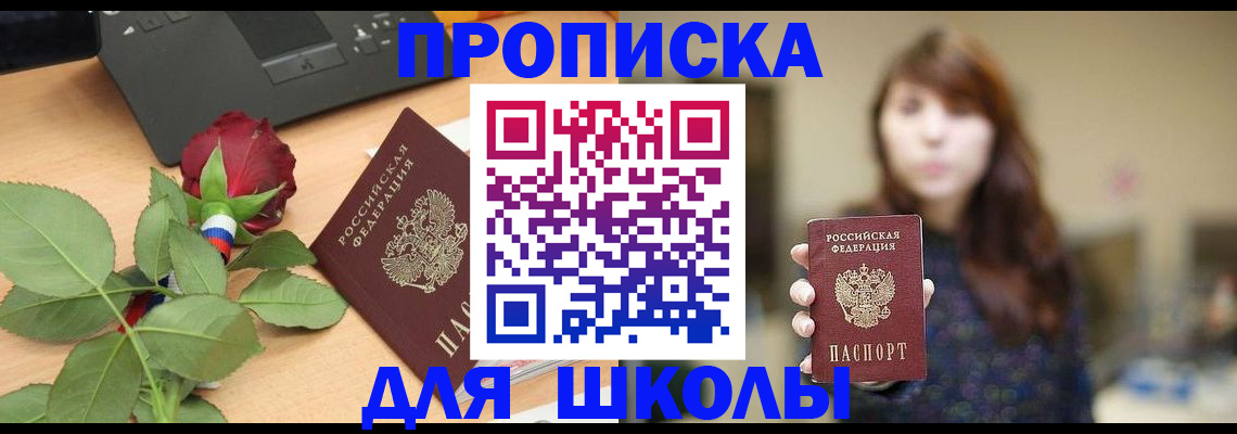 временная регистрация в квартире в Ивдели