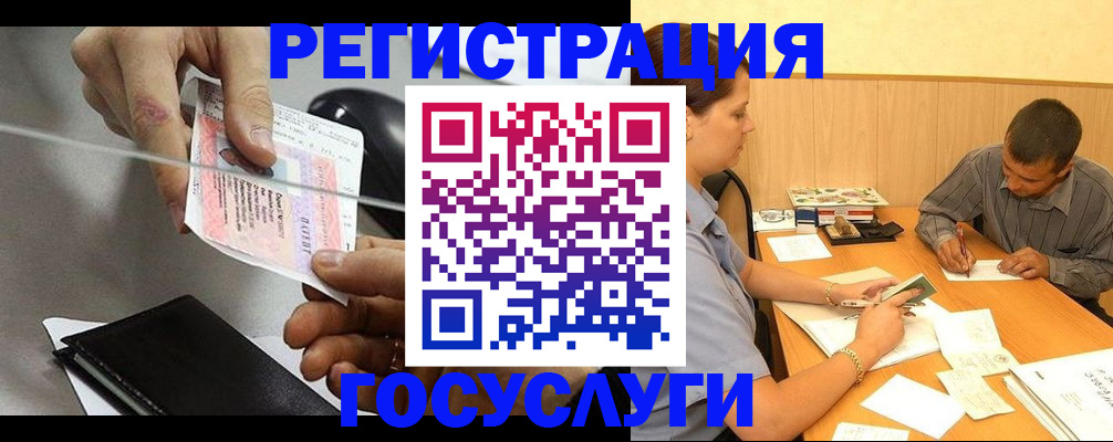 прописка для школы в Ивдели