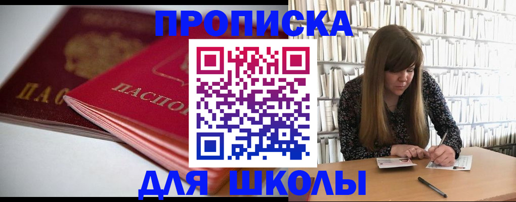 где прописаться в Ивдели