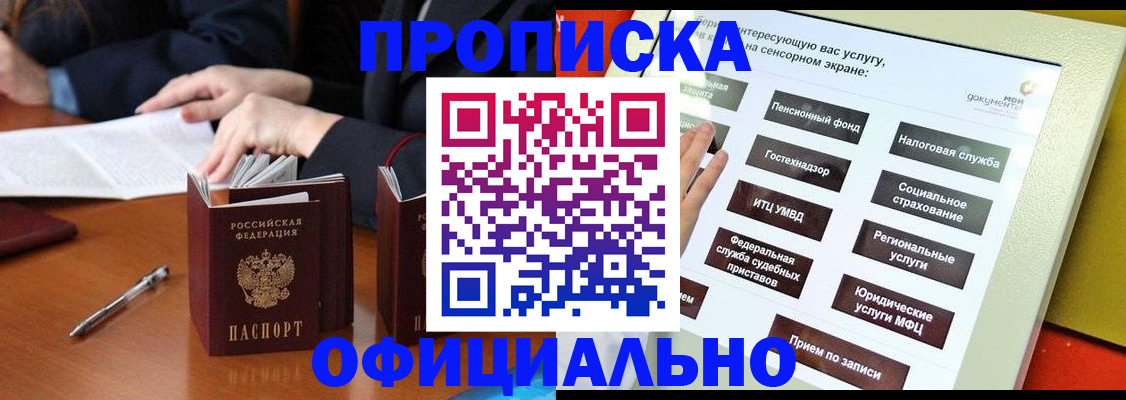 временная регистрация адрес в Ивдели