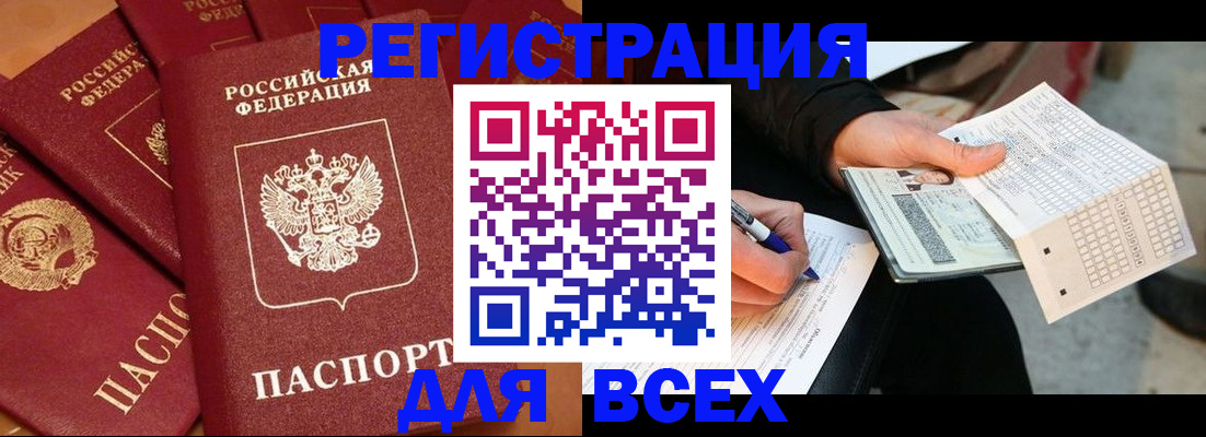 прописка для школы в Ивдели