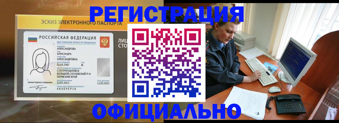 прописка иностранных граждан в Ивдели